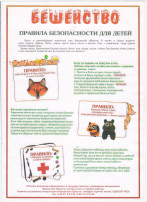 Бешенство Бешенство.