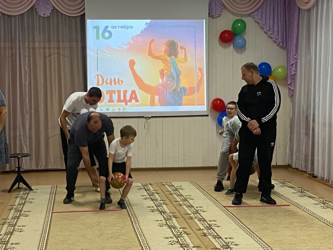 День отца День отца.
